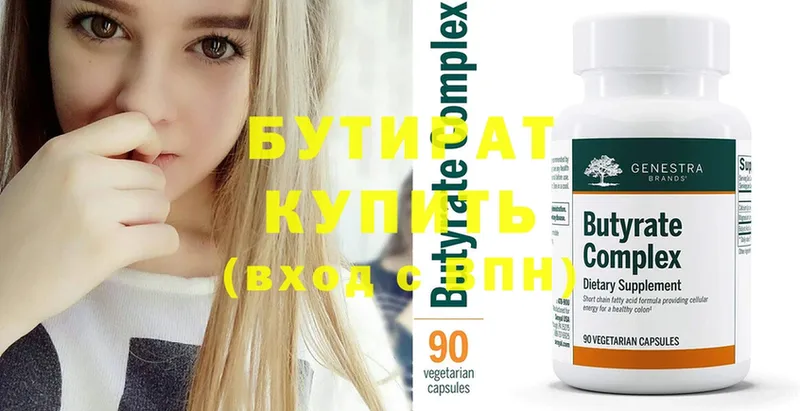 Бутират BDO 33%  omg ссылки  Куровское  купить закладку 