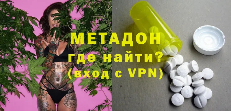 МЕТАДОН methadone  мега онион  Куровское  что такое  